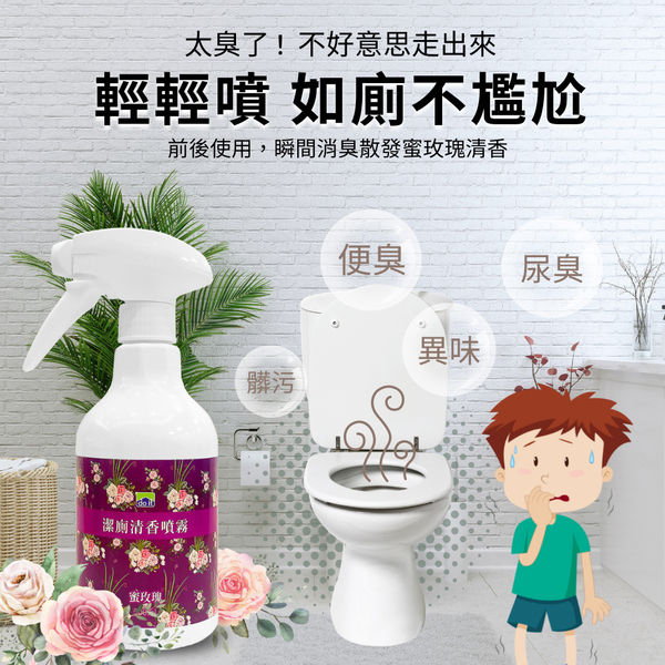 潔廁清香噴霧500ml蜜玫瑰香氛 product thumbnail 2