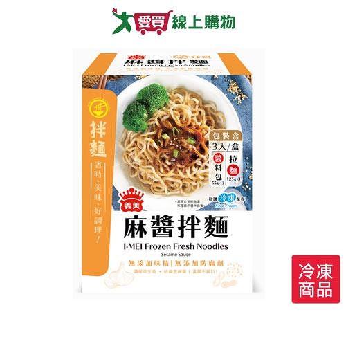 義美麻醬拌麵 540G /盒【愛買冷凍】