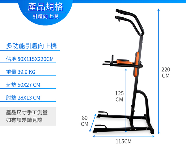 引體向上機(拉單槓/雙槓撐體/羅馬椅抬腿機/懸掛抬腿/懸吊抬腳/雙槓臂屈伸) product thumbnail 3