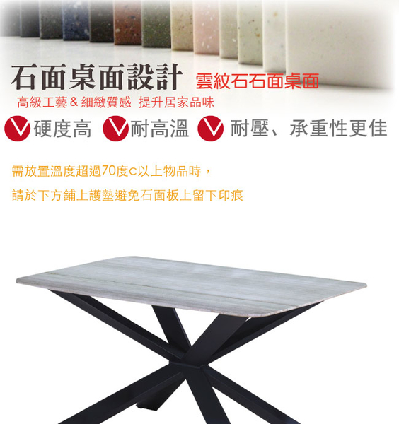 【采桔家居】路派 時尚5尺雲紋石面長方形餐桌