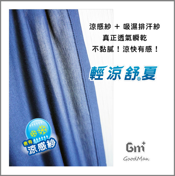 【GM+ 】天絲棉涼感V領男性短袖衫 / 台灣製 / 8811 / 單件組 product thumbnail 7