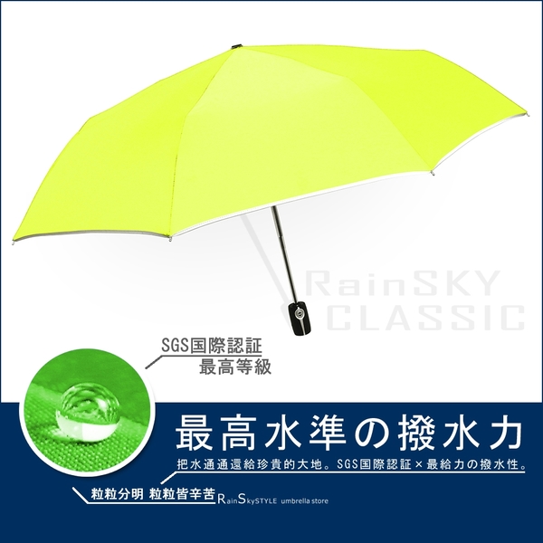 【RainSKY】SWR-41吋經典款自動傘-SGS最高認證 /傘 雨傘 折疊傘 陽傘 洋傘 大傘 抗UV 防風 潑水 product thumbnail 3