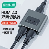 HDMI一分二切換器兩二進一出4k視頻電腦屏幕高清分線器二合一 「夢幻小鎮」