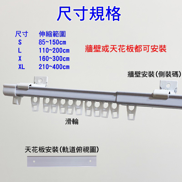 【橘果設計】可伸縮窗簾軌道 85~150cm 免量測超方便 滑順靜音 隔間伸縮桿門簾 product thumbnail 2