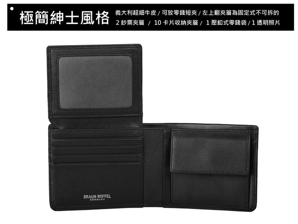 【全新品公司貨】BRAUN BUFFEL 軟皮左上翻零錢袋短夾 經典黑【寧寧小舖/台中30年老店】BF335-320-1 product thumbnail 2