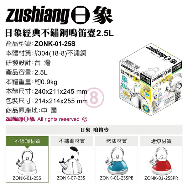 日象 經典304不鏽鋼鳴音壺2.5L ZONK-01-25S product thumbnail 7