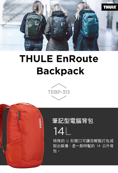 THULE-EnRoute 14L筆電後背包TEBP-313-深藍綠 product thumbnail 3