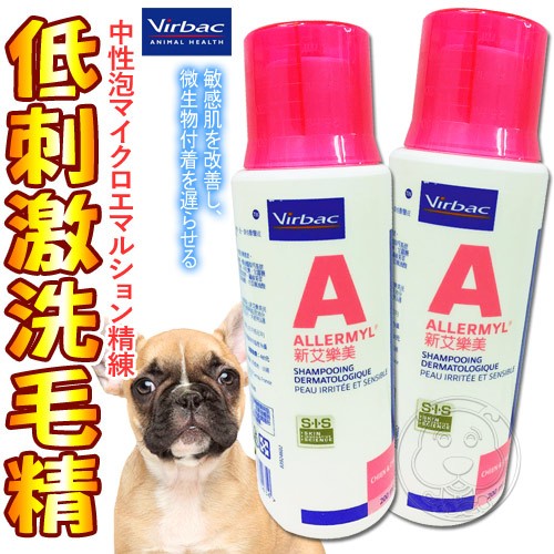 【培菓幸福寵物專營店】Virbac維克》新艾樂美低刺激洗毛精-200ml