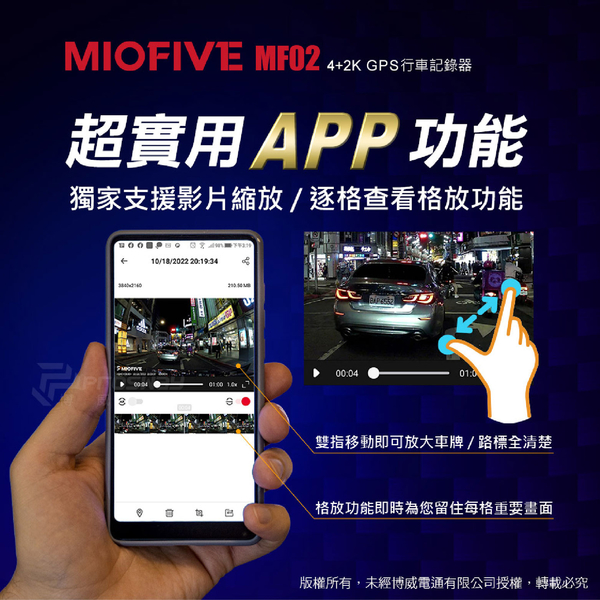 MIOFIVE MF02 前後雙錄型 汽車行車記錄器｜神盾級GPS product thumbnail 6