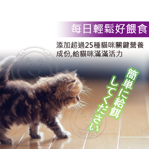 【培菓幸福寵物專營店】保健週活動)PetNaturals 美國寶天然健康貓-活力好好30粒 product thumbnail 3