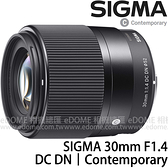 SIGMA 30mm F1.4 DC DN Contemporary for SONY E-MOUNT / 接環 (0利率 恆伸公司貨) 標準大光圈人像鏡 微單眼鏡頭