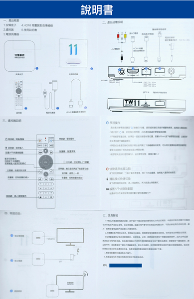 ◤大洋國際電子◢ 安博科技 第11代 安博盒子 安博電視盒 安博11 UBOX 11 ( X18 PRO MAX ) 純淨版 product thumbnail 5