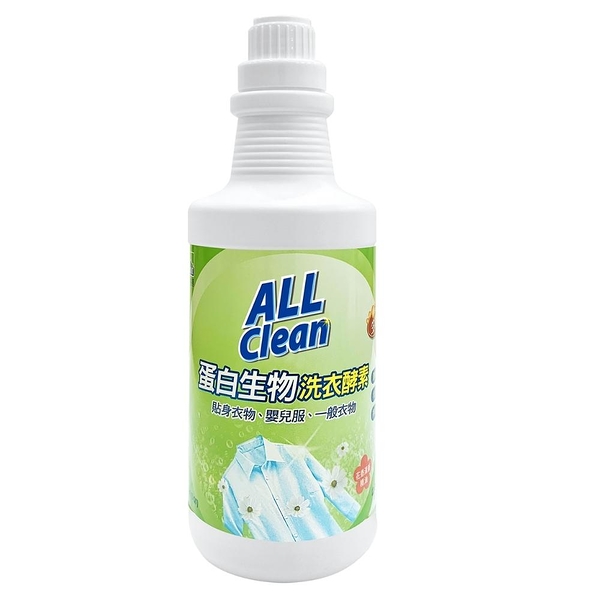 多益得All Clean蛋白生物洗衣酵素946ml