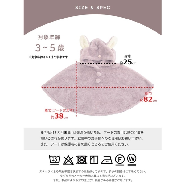 兒童斗篷外套 連帽外套 披肩外套 兒童外套 童裝 披風斗篷 披風外套 斗篷 毛外套 連帽外套 product thumbnail 2