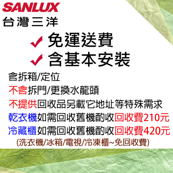 SANLUX台灣三洋5KG PTC加熱乾衣機 SD-66U8A~含基本安裝 product thumbnail 5