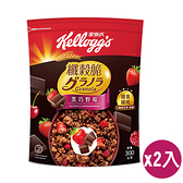 家樂氏 纖穀脆黑巧野莓(300G)2入組【愛買】