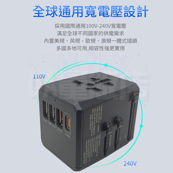 國際轉接頭 2USB+PD20W+QC3.0 30W 兩色可選 product thumbnail 7