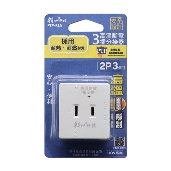 【朝日科技】 USB-22 4USB攜帶式智慧快充5.1A延長線50cm (加贈組) product thumbnail 5
