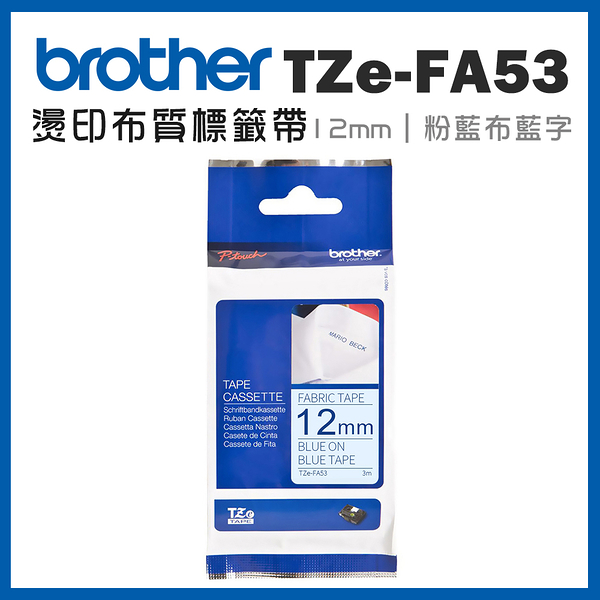 Brother TZe-FA53 燙印布質標籤帶 ( 12mm 粉藍布藍字 )