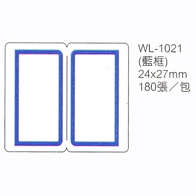 華麗牌 WL-1021 自黏性標籤 24x27mm 藍框 180ps