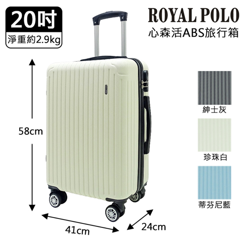 Royal Polo 心森活ABS登機箱-20吋(灰/白/藍)行李箱 旅行箱【愛買】 product thumbnail 8