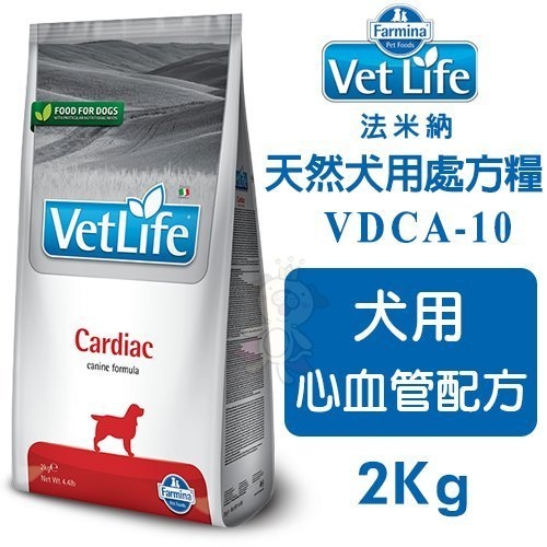 『寵喵樂旗艦店』Farmina法米納 Vet Life天然犬用處方糧 犬用心血管配方2Kg【VDCA-10】