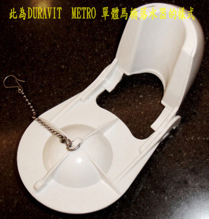 【麗室衛浴】德國 DURAVIT METRO 單體馬桶落水器的止水皮 A-070B-1 product thumbnail 2