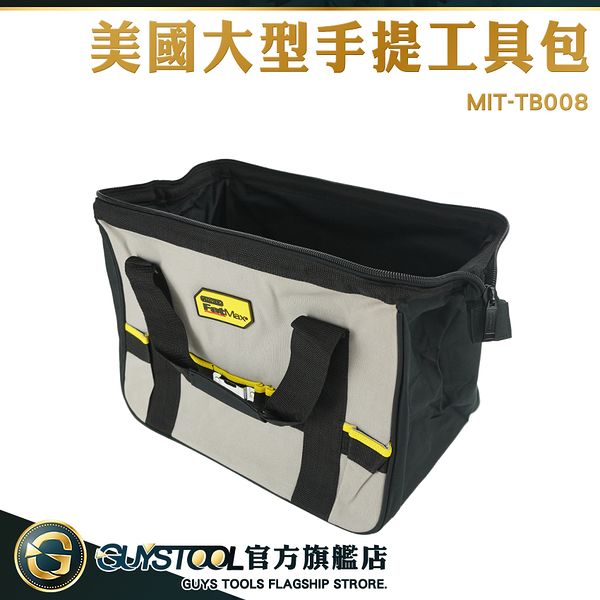 GUYSTOOL 手提工具袋 帆布工具包 工具袋 水電師傅工作袋 板模工具袋 大容量 MIT-TB008 多功能工具袋