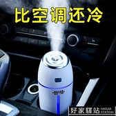 車載加濕器汽車用噴霧加香水霧化空氣凈化器香薰車內消除異味車上