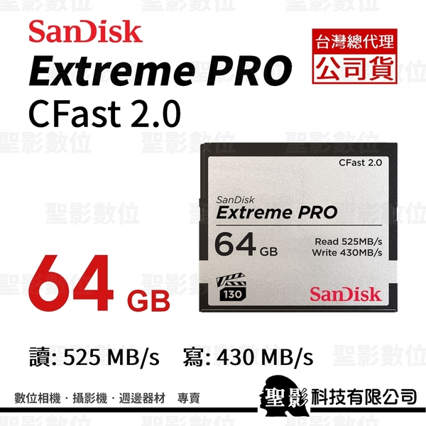 【64G】Sandisk Extreme PRO CFast 2.0 64GB 記憶卡 525MB/s 4K【公司貨終身保】SDCFSP-064G-G46D