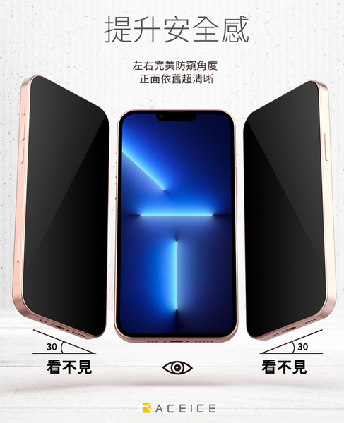 ACEICE for iPhone 13 Pro Max 6.7吋 亮面/霧面磨砂 防窺滿版玻璃保護貼-黑 請選款式 product thumbnail 4