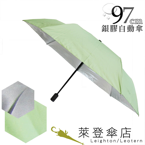 699 特價 雨傘 陽傘 萊登傘 自動傘 抗UV傘 抗風抗斷 自動開合傘 傘面加大 Leotern (蘋果綠)