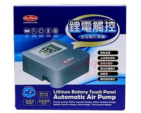 {台中水族}MR.AQUA水族先生 鋰電觸控全自動打氣機 釣魚用電池 鋰電 打氣 空氣馬達