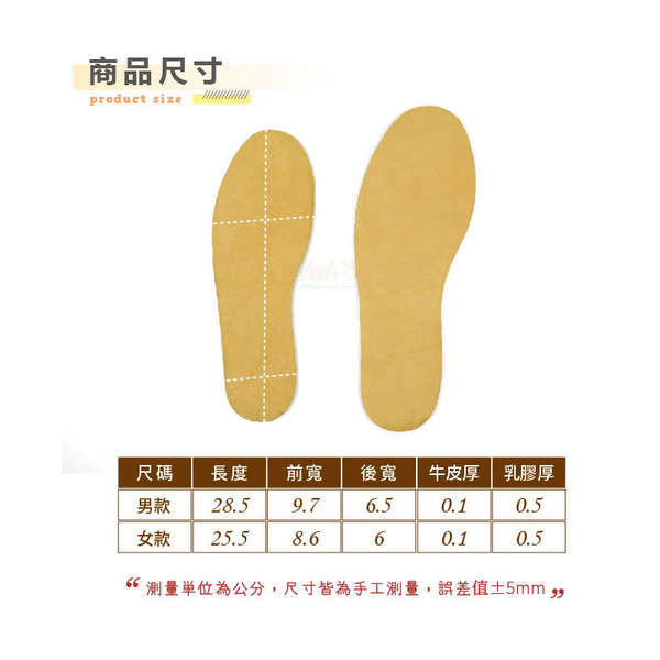 鞋墊．5mm赤牛皮鞋墊 台灣製造乳膠真皮鞋墊．男/女【鞋鞋俱樂部】【906-C12】 product thumbnail 3