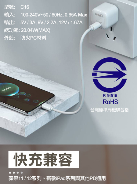 韓氏 20W PD+QC 超迷你豆腐頭TypeC輸出(白/黑)+高強度抗彎折鋁合金PD 60W C to Lightning線 1.5米(銀/黑) product thumbnail 4