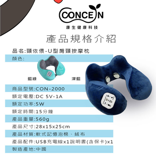 Concern康生 頸依偎U型肩頸按摩枕CON-2000(深藍)4種模式 加熱震動【愛買】 product thumbnail 7