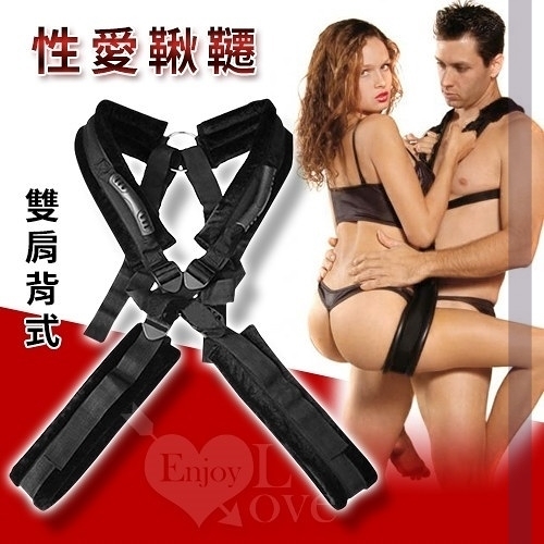 BDSM 虐戀精品 情趣用品 買送潤滑液 束縛遊戲雙肩背式性愛鞦韆﹝另類做愛輔助帶﹞