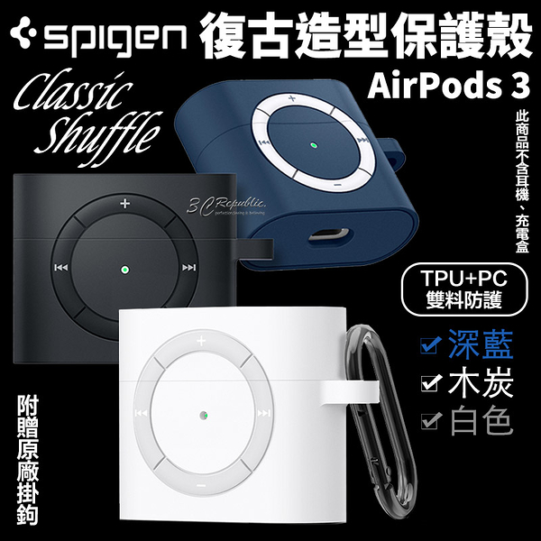 Spigen sgp 復古 Classic Shuffle 保護殼 耳機殼 矽膠殼 經典 AirPods 3