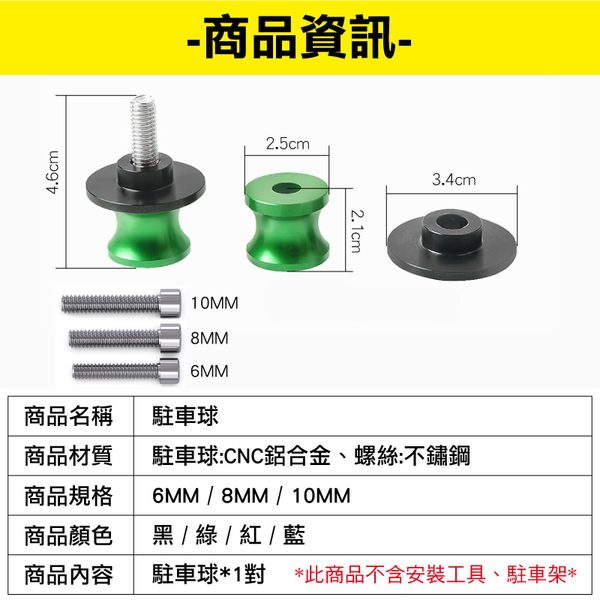 駐車球 通用型 駐車球 起車球 駐車架 起車釘-輕居家8516 product thumbnail 2