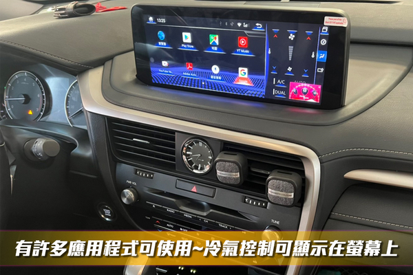 興裕【專車專款】2022~年RX300專用12.3吋螢幕安卓主機＊8核8+64G 內建CarPlay