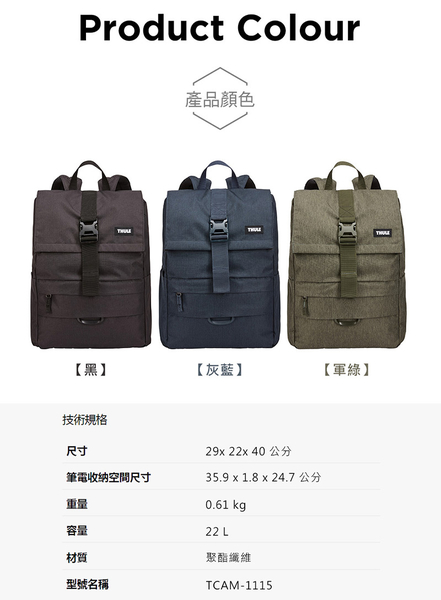 THULE-Campus 22L電腦後背包TCAM-1115-軍綠 product thumbnail 7