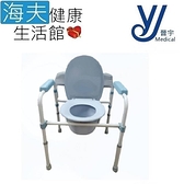 【南紡購物中心】【海夫健康生活館】晉宇 鐵製收折 便器椅 便盆椅(JY-801)