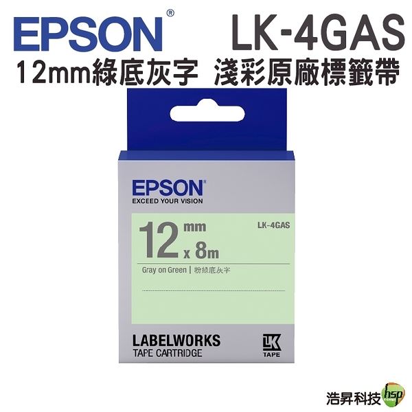 EPSON LK-4GAS C53S654423 淡彩系列綠底灰字標籤帶 12mm