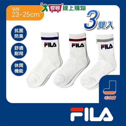 FILA 抗菌除臭經典LOGO中筒襪23~25cm(3雙組)抑菌 透氣 毛巾底 休閒 運動 健康襪 百搭 襪子【愛買】