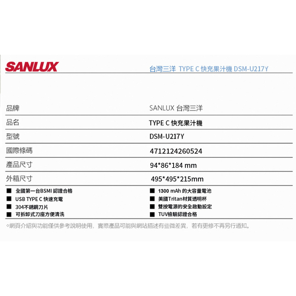 SANLUX台灣三洋 TYPE C快充果汁機隨身杯350ml DSM-U217Y(BSMI認證合格) product thumbnail 9