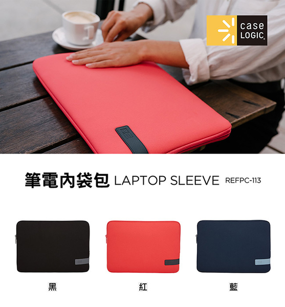 Case Logic-LAPTOP SLEEVE13.3吋筆電內袋REFPC-113-橘紅 product thumbnail 4