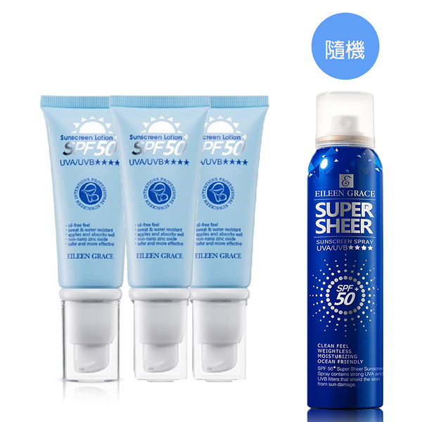 妍霓絲 SPF50+清爽高效防曬乳40mlx3(贈清爽沁涼防曬噴霧180mlx1)