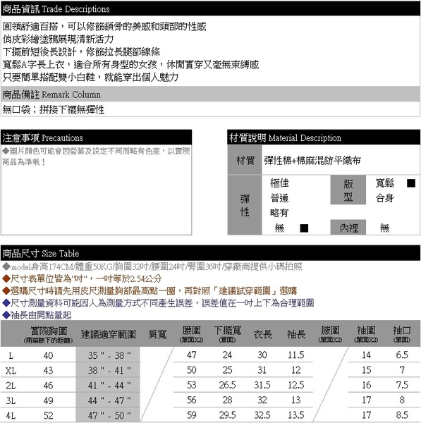 長版上衣--活潑搶眼滿版彩繪塗鴉不規則魚尾短袖長上衣(黑L-4L)-U559眼圈熊中大尺碼中大尺碼 product thumbnail 10