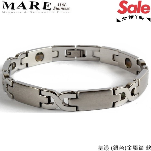 【MARE-316L白鋼】系列：皇漾 (銀色)金屬鍺 款