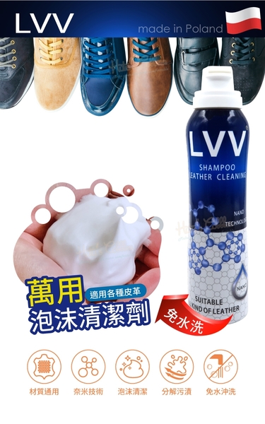 糊塗鞋匠 優質鞋材 K125 LVV萬用泡沫清潔劑150ml 1瓶 免水洗潔鞋慕斯 多功能泡沫清潔劑 product thumbnail 3